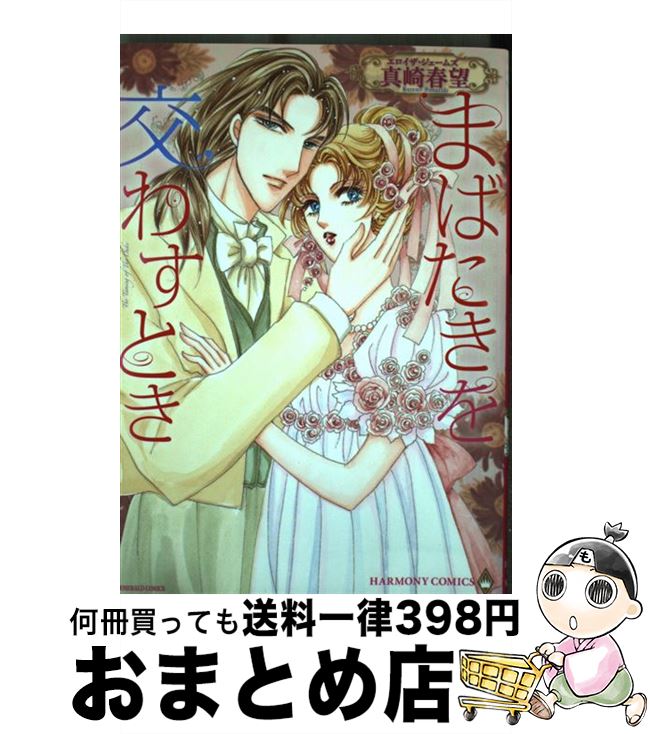 š ޤФ魯Ȥ /  ˾ /  [ߥå]ؽв١