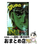 【中古】 はじめの一歩 119 / 森川 ジョージ / 講談社 [コミック]【宅配便出荷】