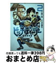 【中古】 ピッチディーラー 蹴球賭場師 2 / 外本 健生 / 講談社 [コミック]【宅配便出荷】