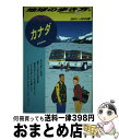 【中古】 地球の歩き方 20（2001～2002