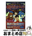 【中古】 新世紀エヴァンゲリオン鋼鉄のガールフレンド4コマkings / 一迅社 / 一迅社 [コミック]【宅配便出荷】