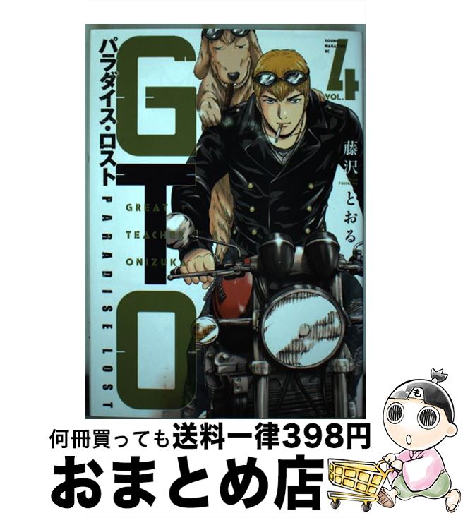 š GTOѥ 4 / ƣ Ȥ / ̼ [ߥå]ؽв١