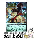 【中古】 テイルズオブシンフォニアユニゾナントパック電撃コミックアンソロジー / カスカベアキラ, 桂イチホ, 美月めいあ / アスキー メディアワークス コミック 【宅配便出荷】