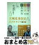 もったいない本舗 おまとめ店
