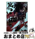 【中古】 はねバド！ 14 / 濱田 浩輔 / 講談社 [コミック]【宅配便出荷】