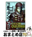 【中古】 テラフォーマーズ 11 OVA同梱版 / 橘 賢一 / 集英社 コミック 【宅配便出荷】