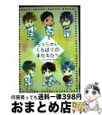 【中古】 ちっちゃいくろばすのキセキたち 黒バスアンソロジー / アンソロジー / オークス コミック 【宅配便出荷】