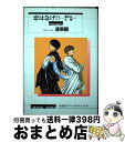 著者：遠東 顕出版社：冬水社サイズ：コミックISBN-10：4887413513ISBN-13：9784887413511■通常24時間以内に出荷可能です。※繁忙期やセール等、ご注文数が多い日につきましては　発送まで72時間かかる場合があります。あらかじめご了承ください。■宅配便(送料398円)にて出荷致します。合計3980円以上は送料無料。■ただいま、オリジナルカレンダーをプレゼントしております。■送料無料の「もったいない本舗本店」もご利用ください。メール便送料無料です。■お急ぎの方は「もったいない本舗　お急ぎ便店」をご利用ください。最短翌日配送、手数料298円から■中古品ではございますが、良好なコンディションです。決済はクレジットカード等、各種決済方法がご利用可能です。■万が一品質に不備が有った場合は、返金対応。■クリーニング済み。■商品画像に「帯」が付いているものがありますが、中古品のため、実際の商品には付いていない場合がございます。■商品状態の表記につきまして・非常に良い：　　使用されてはいますが、　　非常にきれいな状態です。　　書き込みや線引きはありません。・良い：　　比較的綺麗な状態の商品です。　　ページやカバーに欠品はありません。　　文章を読むのに支障はありません。・可：　　文章が問題なく読める状態の商品です。　　マーカーやペンで書込があることがあります。　　商品の痛みがある場合があります。