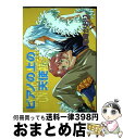 【中古】 ピアノの上の天使 1 / 尾崎 かおり / 新書館 コミック 【宅配便出荷】