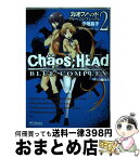 【中古】 CHAOS；HEADーBLUE　COMPLEX 2 / 沙垣長子 / KADOKAWA(メディアファクトリー) [コミック]【宅配便出荷】