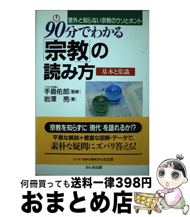 https://thumbnail.image.rakuten.co.jp/@0_mall/mottainaihonpo-omatome/cabinet/07898661/bkcbdlursp0nzs3b.jpg