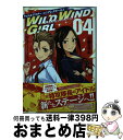 【中古】 アイドルマスターシンデレラガールズWILD WIND GIRL 4 / バンダイナムコエンターテインメント, 迫 ミサキ / 秋田書店 コミック 【宅配便出荷】