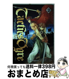 【中古】 タクティクスオウガ 2 / 松葉 博 / スクウェア・エニックス [コミック]【宅配便出荷】