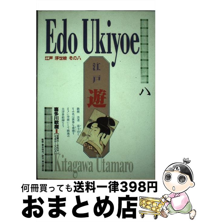 š  8 / ʥߥå顼 / ʥߥå顼 [ñ]ؽв١