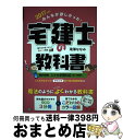 著者：滝澤 ななみ出版社：TAC出版サイズ：単行本（ソフトカバー）ISBN-10：481326980XISBN-13：9784813269809■こちらの商品もオススメです ● First　Love/CD/TOCT-24067 / 宇多田ヒカル / Universal Music [CD] ● 憲法 / 芦部 信喜 / 岩波書店 [ハードカバー] ● デモナータ 8幕 / ダレン シャン, 田口 智子, Darren Shan, 橋本 恵 / 小学館 [単行本] ● デモナータ 5幕 / ダレン・シャン, 田口 智子, 橋本 恵 / 小学館 [ハードカバー] ● デモナータ 6幕 / ダレン シャン, 田口 智子, Darren Shan, 橋本 恵 / 小学館 [単行本] ● デモナータ 7幕 / 田口 智子, 橋本 恵, ダレン シャン / 小学館 [単行本] ● いちばんやさしい憲法入門 第3版 / 初宿 正典 / 有斐閣 [単行本] ● デモナータ 3幕 / ダレン・シャン, 田口 智子, 橋本 恵 / 小学館 [単行本] ● デモナータ 2幕 / ダレン・シャン, 田口 智子, 橋本 恵 / 小学館 [単行本] ● 民法 2 第2版 / 内田 貴 / 東京大学出版会 [単行本] ● デモナータ 1幕 / ダレン・シャン, 田口 智子, 橋本 恵 / 小学館 [単行本] ● 憲法 2 第4版 / 渋谷 秀樹, 赤坂 正浩 / 有斐閣 [単行本（ソフトカバー）] ● ワルが教える不動産投資マニュアル 建前抜き。本音で語る土地儲け学 / 風間 俊二 / ぱる出版 [単行本] ● 憲法 第5版　高橋和之 / 芦部 信喜 / 岩波書店 [単行本] ● 憲法 第3版　高橋和之 / 芦部 信喜 / 岩波書店 [単行本] ■通常24時間以内に出荷可能です。※繁忙期やセール等、ご注文数が多い日につきましては　発送まで72時間かかる場合があります。あらかじめご了承ください。■宅配便(送料398円)にて出荷致します。合計3980円以上は送料無料。■ただいま、オリジナルカレンダーをプレゼントしております。■送料無料の「もったいない本舗本店」もご利用ください。メール便送料無料です。■お急ぎの方は「もったいない本舗　お急ぎ便店」をご利用ください。最短翌日配送、手数料298円から■中古品ではございますが、良好なコンディションです。決済はクレジットカード等、各種決済方法がご利用可能です。■万が一品質に不備が有った場合は、返金対応。■クリーニング済み。■商品画像に「帯」が付いているものがありますが、中古品のため、実際の商品には付いていない場合がございます。■商品状態の表記につきまして・非常に良い：　　使用されてはいますが、　　非常にきれいな状態です。　　書き込みや線引きはありません。・良い：　　比較的綺麗な状態の商品です。　　ページやカバーに欠品はありません。　　文章を読むのに支障はありません。・可：　　文章が問題なく読める状態の商品です。　　マーカーやペンで書込があることがあります。　　商品の痛みがある場合があります。