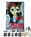 【中古】 影野だって青春したい 8 / 北川 夕夏 / 講談社 [コミック]【宅配便出荷】