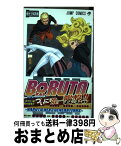 【中古】 BORUTOーNARUTO　NEXT　GENERATIONSー 巻之八 / 池本 幹雄, 小太刀 右京, 岸本 斉史 / 集英社 [コミック]【宅配便出荷】