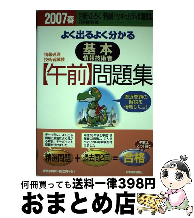 š 褯Ф褯ʬܾ󵻽Ѽԡָ꽸 2007ǯ /  ůϺ / ܷкѿʹ [ñ]ؽв١