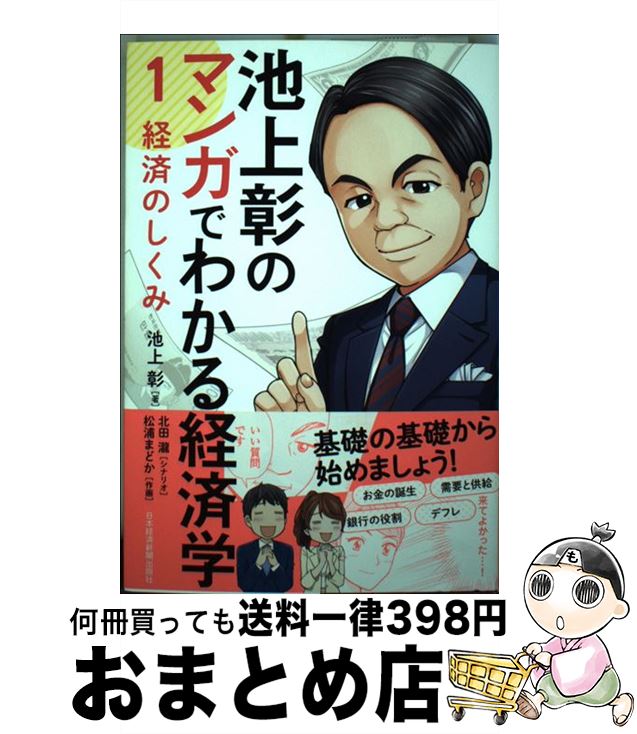 š Ӿ徴Υޥ󥬤Ǥ狼кѳ 1 / Ӿ  / ܷкѿʹ [ñܡʥեȥС]ؽв١