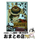 【中古】 ホクサイと飯さえあれば 4 / 鈴木 小波 / 講談社 コミック 【宅配便出荷】