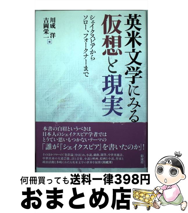 著者：川成 洋, 吉岡 栄一出版社：彩流社サイズ：単行本ISBN-10：4779120551ISBN-13：9784779120558■通常24時間以内に出荷可能です。※繁忙期やセール等、ご注文数が多い日につきましては　発送まで72時間かかる場合があります。あらかじめご了承ください。■宅配便(送料398円)にて出荷致します。合計3980円以上は送料無料。■ただいま、オリジナルカレンダーをプレゼントしております。■送料無料の「もったいない本舗本店」もご利用ください。メール便送料無料です。■お急ぎの方は「もったいない本舗　お急ぎ便店」をご利用ください。最短翌日配送、手数料298円から■中古品ではございますが、良好なコンディションです。決済はクレジットカード等、各種決済方法がご利用可能です。■万が一品質に不備が有った場合は、返金対応。■クリーニング済み。■商品画像に「帯」が付いているものがありますが、中古品のため、実際の商品には付いていない場合がございます。■商品状態の表記につきまして・非常に良い：　　使用されてはいますが、　　非常にきれいな状態です。　　書き込みや線引きはありません。・良い：　　比較的綺麗な状態の商品です。　　ページやカバーに欠品はありません。　　文章を読むのに支障はありません。・可：　　文章が問題なく読める状態の商品です。　　マーカーやペンで書込があることがあります。　　商品の痛みがある場合があります。