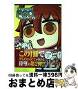 【中古】 マンガで分かる！Fate／Grand　Order 2 / リヨ / KADOKAWA [コミック]【宅配便出荷】