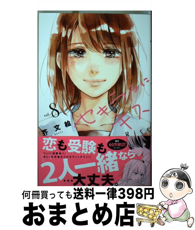 š ˥ 8 /  ʸ / ̼ [ߥå]ؽв١