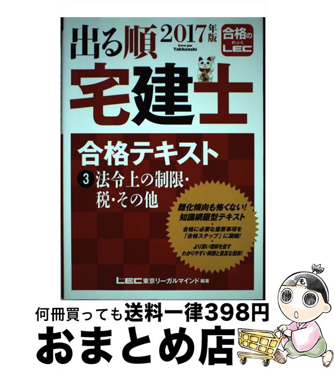 š Фιʥƥ 2017ǯǡ3 / ꡼ޥLEC縦 / ꡼ޥ [ñ]ؽв١