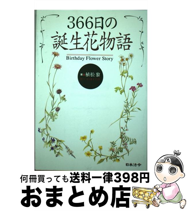 š 366ʪ /   / ˡ [ñ]ؽв١