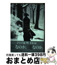 【中古】 とつくにの少女 7 / ながべ / マッグガーデン コミック 【宅配便出荷】