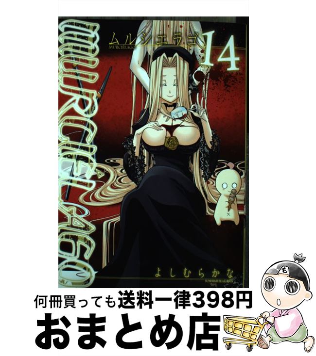 äʤޡޤȤŹ㤨֡š MURCIELAGO륷饴 14 / 褷餫 / ˥å [ߥå]ؽв١ۡפβǤʤ110ߤˤʤޤ