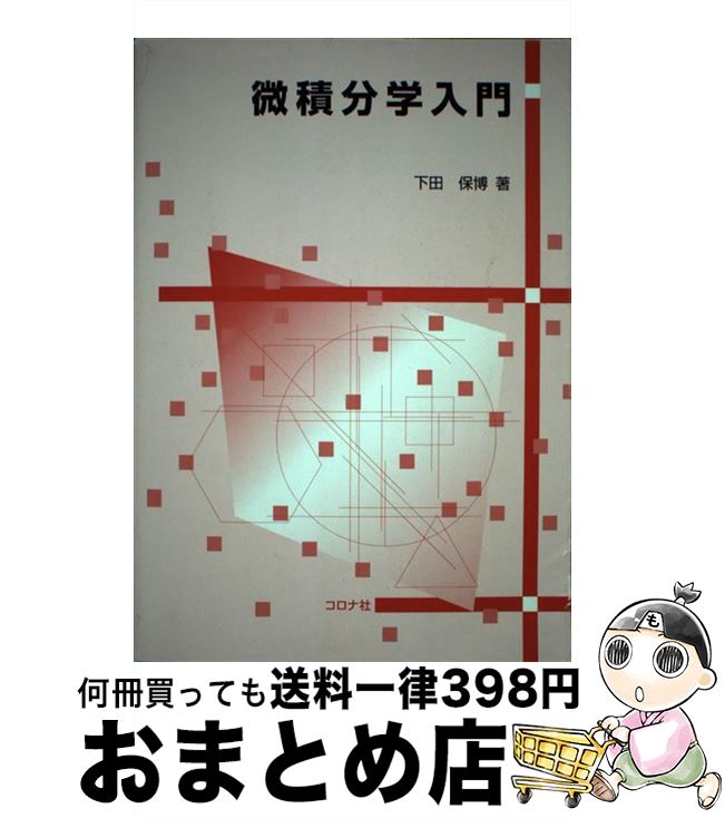 äʤޡޤȤŹ㤨֡š ʬ / ʼ / ʼ [ñ]ؽв١ۡפβǤʤ484ߤˤʤޤ