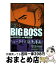 š Thebigboss 1 / KOZO,   / ̼ [ߥå]ؽв١