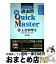 【中古】 公務員試験過去問新Quick　Master 大卒程度対応 6 第7版 / 東京リーガルマインド LEC総合研究所　公務員試験部 / 東京リーガルマインド [単行本]【宅配便出荷】