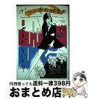 【中古】 ポルノ青春狂騒曲 / やまだ ないと / 太田出版 [コミック]【宅配便出荷】