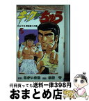 【中古】 キック・ザ・ちゅう 5 / 杉崎 守 / 集英社 [新書]【宅配便出荷】