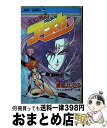 【中古】 変幻戦忍アスカ 2 / 黒岩 よしひろ / 集英社 [コミック]【宅配便出荷】