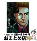 【中古】 土竜の唄 63 / 高橋 のぼる / 小学館 [コミック]【宅配便出荷】