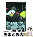 【中古】 DOGS infight / 里 つばめ / 大洋図書 コミック 【宅配便出荷】