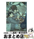 【中古】 ルールの染みた身体 / 吉田 ゆうこ / ブライト出版 [コミック]【宅配便出荷】