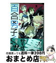 著者：アキヲ：漫画 倉田 嘘：原作出版社：一迅社サイズ：コミックISBN-10：4758075115ISBN-13：9784758075114■こちらの商品もオススメです ● 魔王城でおやすみ 4 / 熊之股 鍵次 / 小学館 [コミック] ● 魔王城でおやすみ 5 / 熊之股 鍵次 / 小学館 [コミック] ● 魔王城でおやすみ 6 / 熊之股 鍵次 / 小学館 [コミック] ■通常24時間以内に出荷可能です。※繁忙期やセール等、ご注文数が多い日につきましては　発送まで72時間かかる場合があります。あらかじめご了承ください。■宅配便(送料398円)にて出荷致します。合計3980円以上は送料無料。■ただいま、オリジナルカレンダーをプレゼントしております。■送料無料の「もったいない本舗本店」もご利用ください。メール便送料無料です。■お急ぎの方は「もったいない本舗　お急ぎ便店」をご利用ください。最短翌日配送、手数料298円から■中古品ではございますが、良好なコンディションです。決済はクレジットカード等、各種決済方法がご利用可能です。■万が一品質に不備が有った場合は、返金対応。■クリーニング済み。■商品画像に「帯」が付いているものがありますが、中古品のため、実際の商品には付いていない場合がございます。■商品状態の表記につきまして・非常に良い：　　使用されてはいますが、　　非常にきれいな状態です。　　書き込みや線引きはありません。・良い：　　比較的綺麗な状態の商品です。　　ページやカバーに欠品はありません。　　文章を読むのに支障はありません。・可：　　文章が問題なく読める状態の商品です。　　マーカーやペンで書込があることがあります。　　商品の痛みがある場合があります。