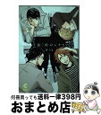 【中古】 午前0時のジオラマ / WAX / 心交社 コミック 【宅配便出荷】