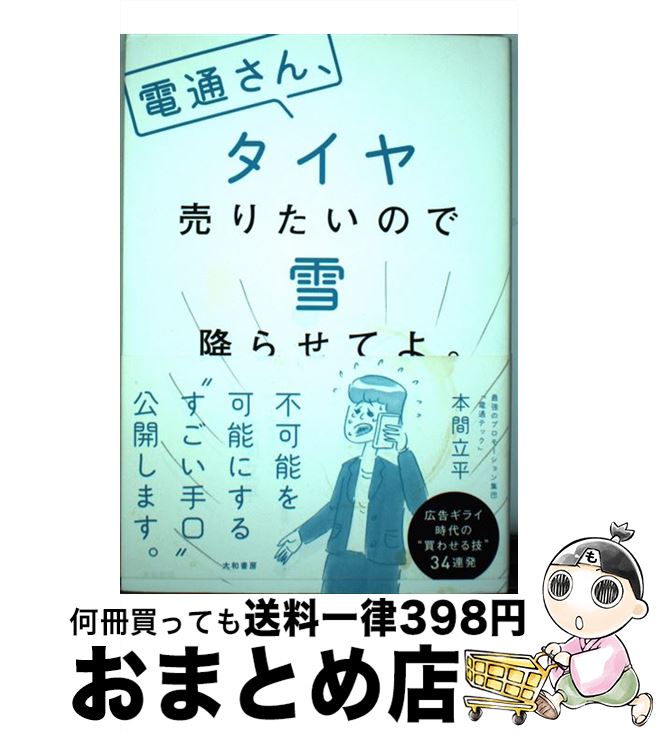 š ̤󡢥ꤿΤߤ餻Ƥ衣 / ܴ Ωʿ / ½˼ [ñܡʥեȥС]ؽв١