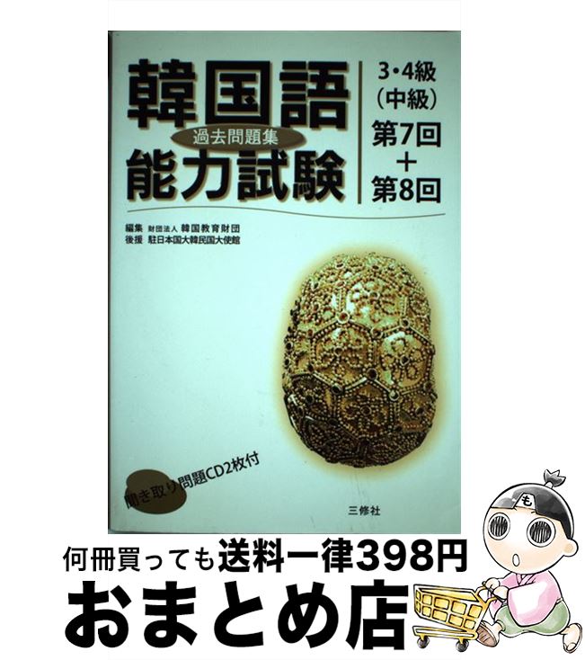 š ڹǽϻ34ǽϻ 78 / ڹ񶵰 /  [ñ]ؽв١