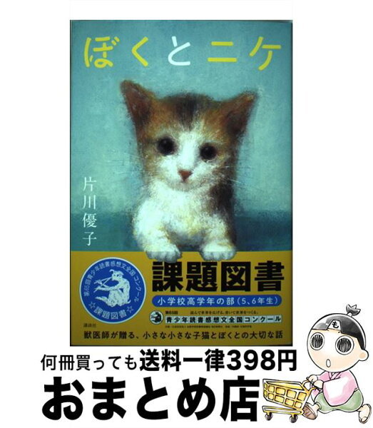 僕とぼくらの夏 みんな探してる人気モノ 僕とぼくらの夏 本 雑誌 コミック 僕とぼくらの夏 みんな探してる人気モノ 僕とぼくらの夏 本 雑誌 コミック