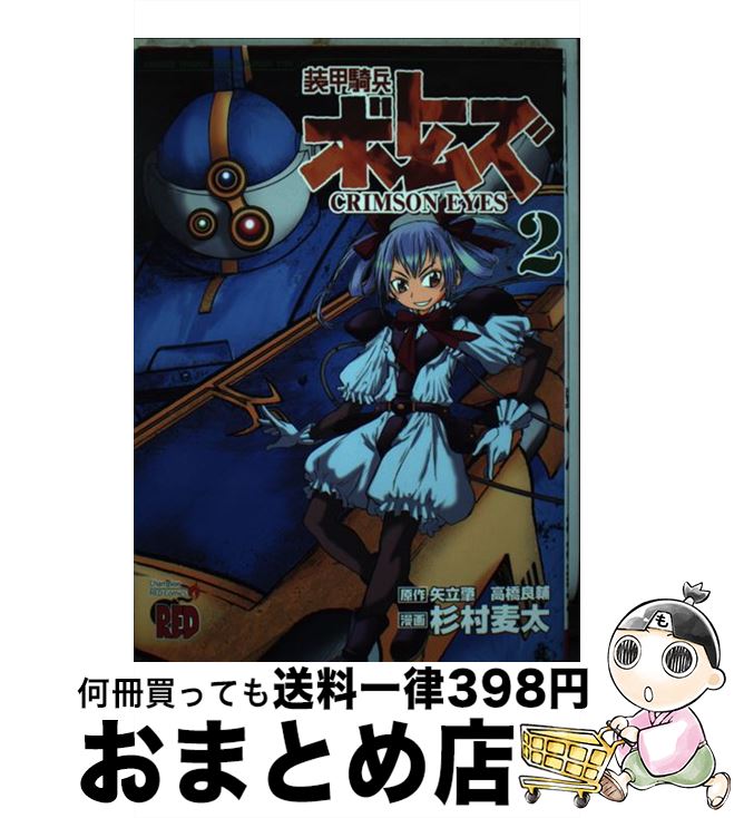 š õʼܥȥॺCRIMSONEYES 2 / Ω ȥ, ⶶ , ¼  / ĽŹ [ߥå]ؽв١