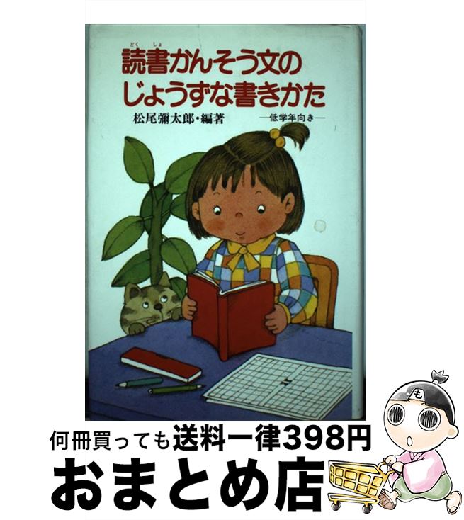 š ɽ񤫤󤽤ʸΤ礦ʽ ǯ /  ׽Ϻ / ݥץ [ڡѡХå]ؽв١