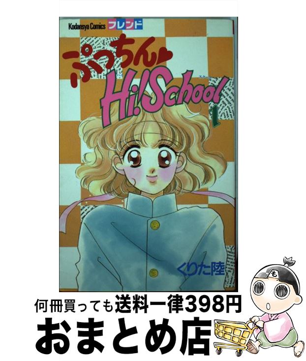 š פäHiSchool 1 / ꤿ Φ / ̼ [ߥå]ؽв١