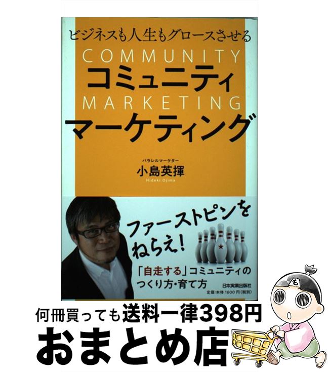 š ӥͥ⥰륳ߥ˥ƥޡƥ /  Ѵ / ܼ¶ȽǼ [ñܡʥեȥС]ؽв١