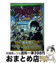 【中古】 ＃こんなブラック・ジャックはイヤだ 3 / 手塚治虫, つのがい, - / 小学館クリエイティブ(小学館) [コミック]【宅配便出荷】